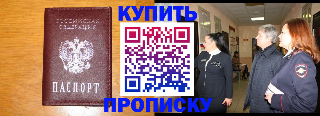 временная регистрация для школы в Ижевске