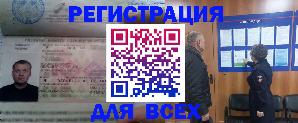 где прописаться в Ижевске